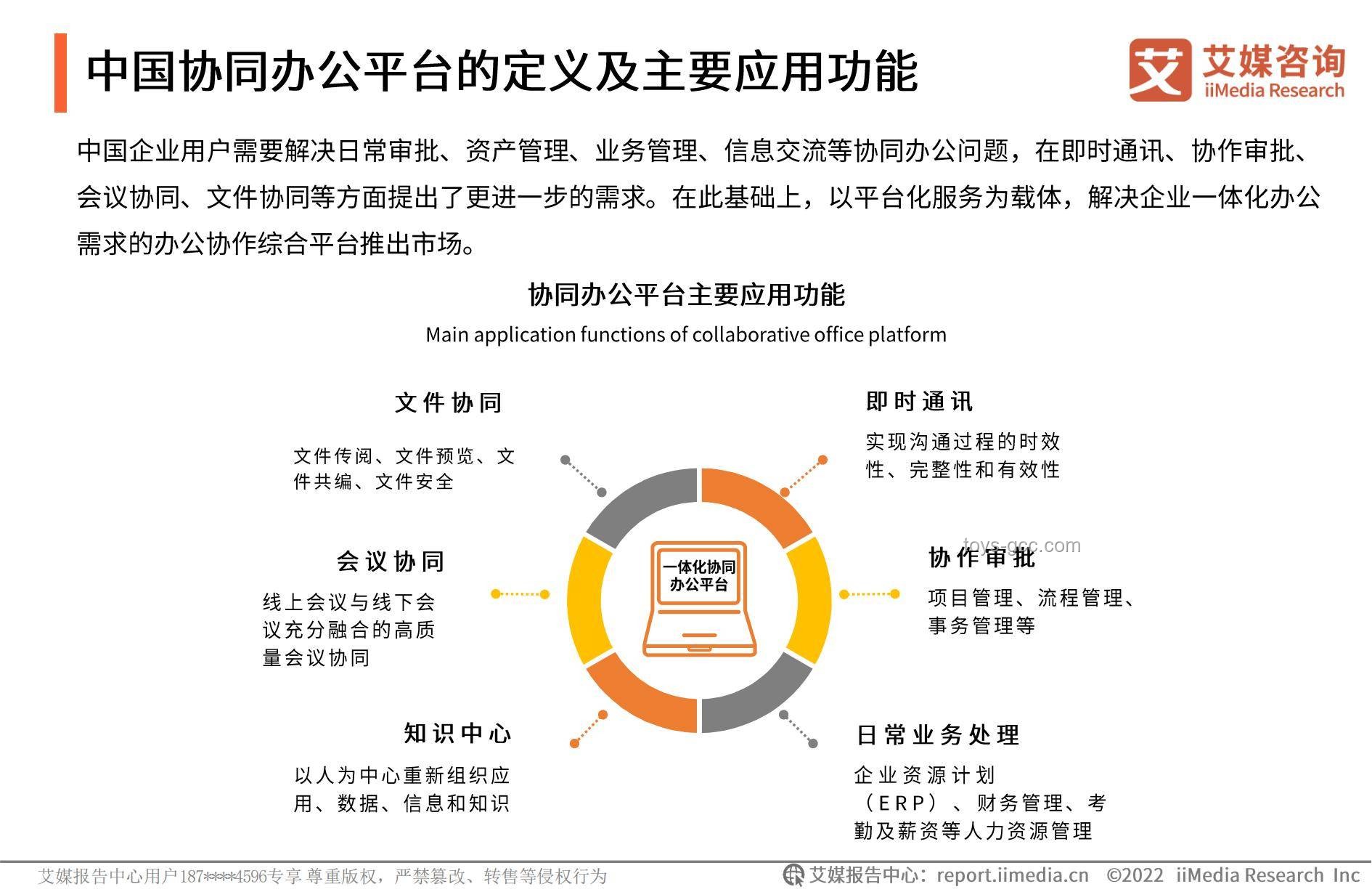 “苏超”官方成功入驻百度案例研究